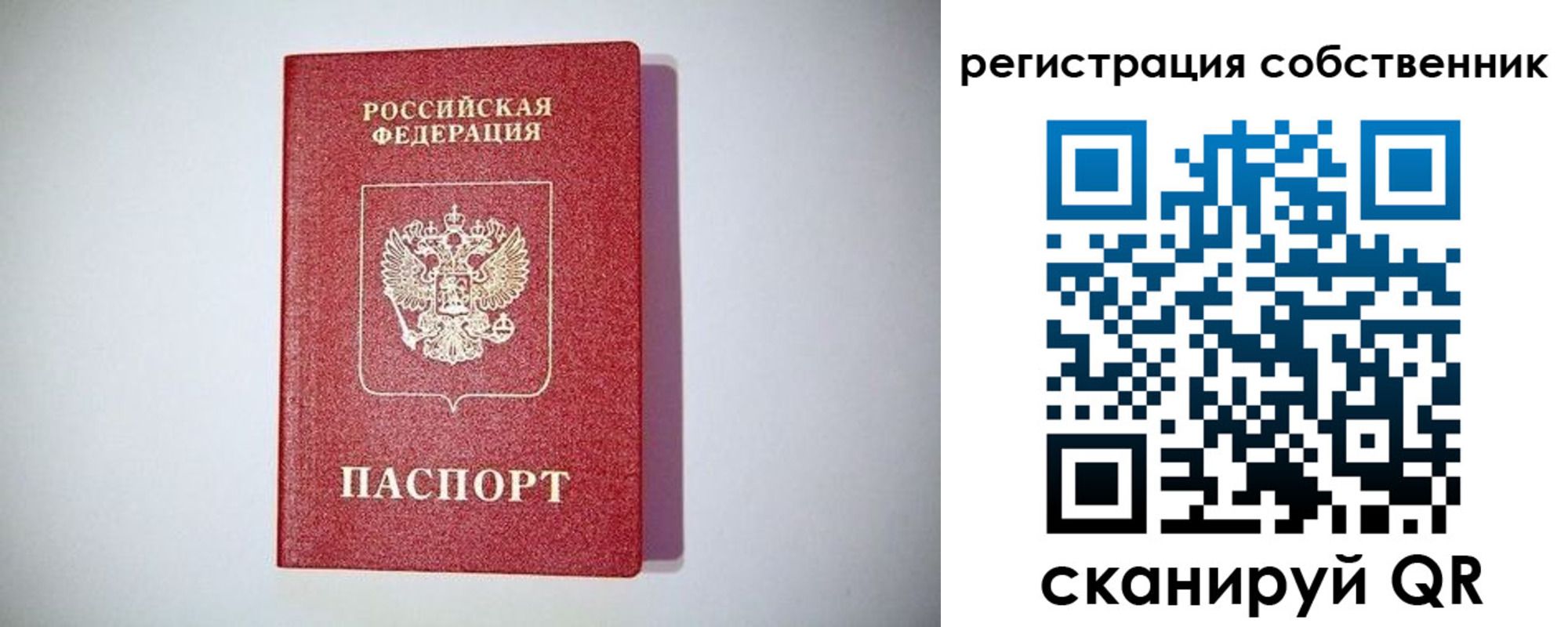 временная регистрация в Данилове