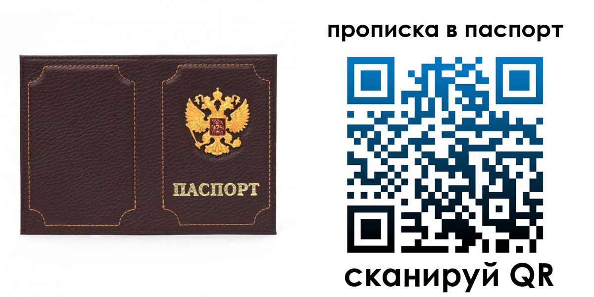 прописка регистрация в Данилове