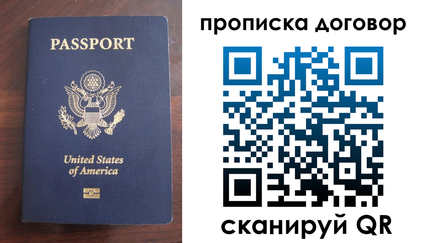 прописка в Данилове