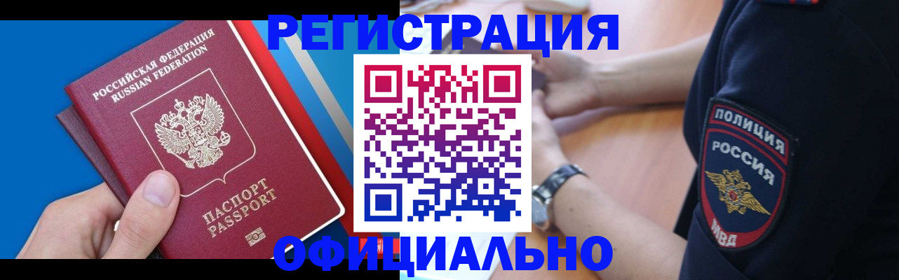 прописка иностранных граждан в Данилове