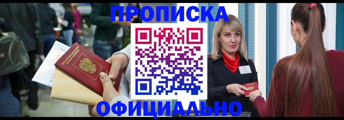временная регистрация адрес в Данилове