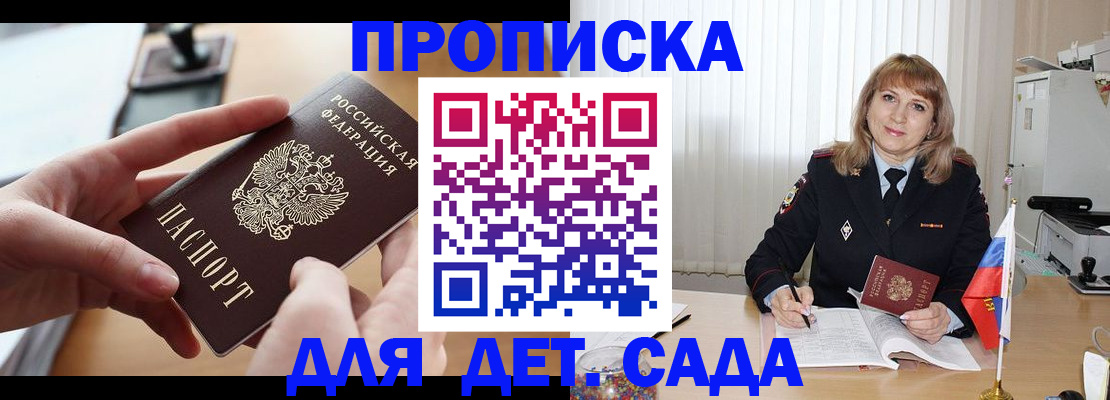 временная регистрация 2025 в Данилове