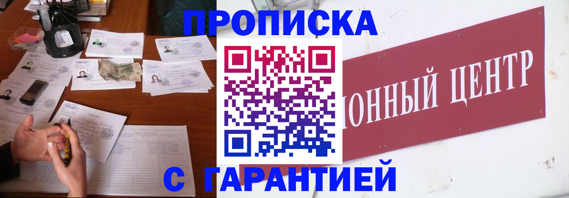 временная регистрация недорого в Данилове