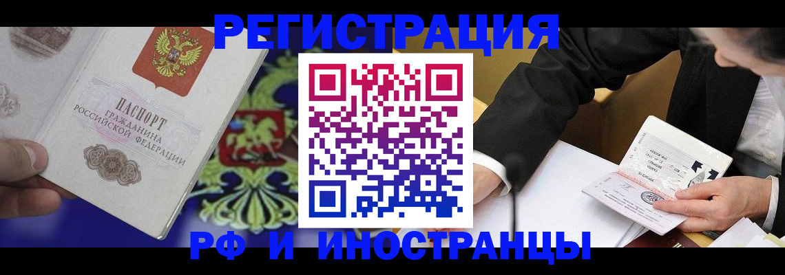 прописка регистрация в Данилове