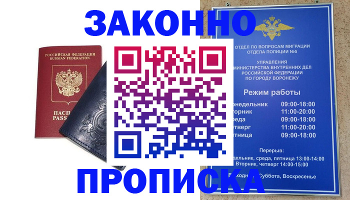 прописка поиск в Данилове