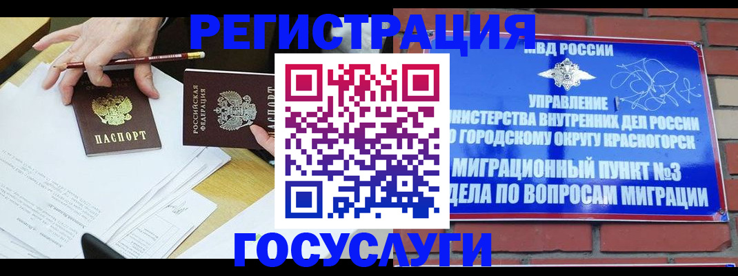 временная регистрация адрес в Данилове