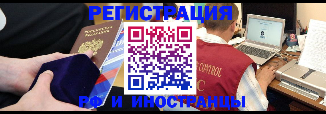 регистрация в Данилове